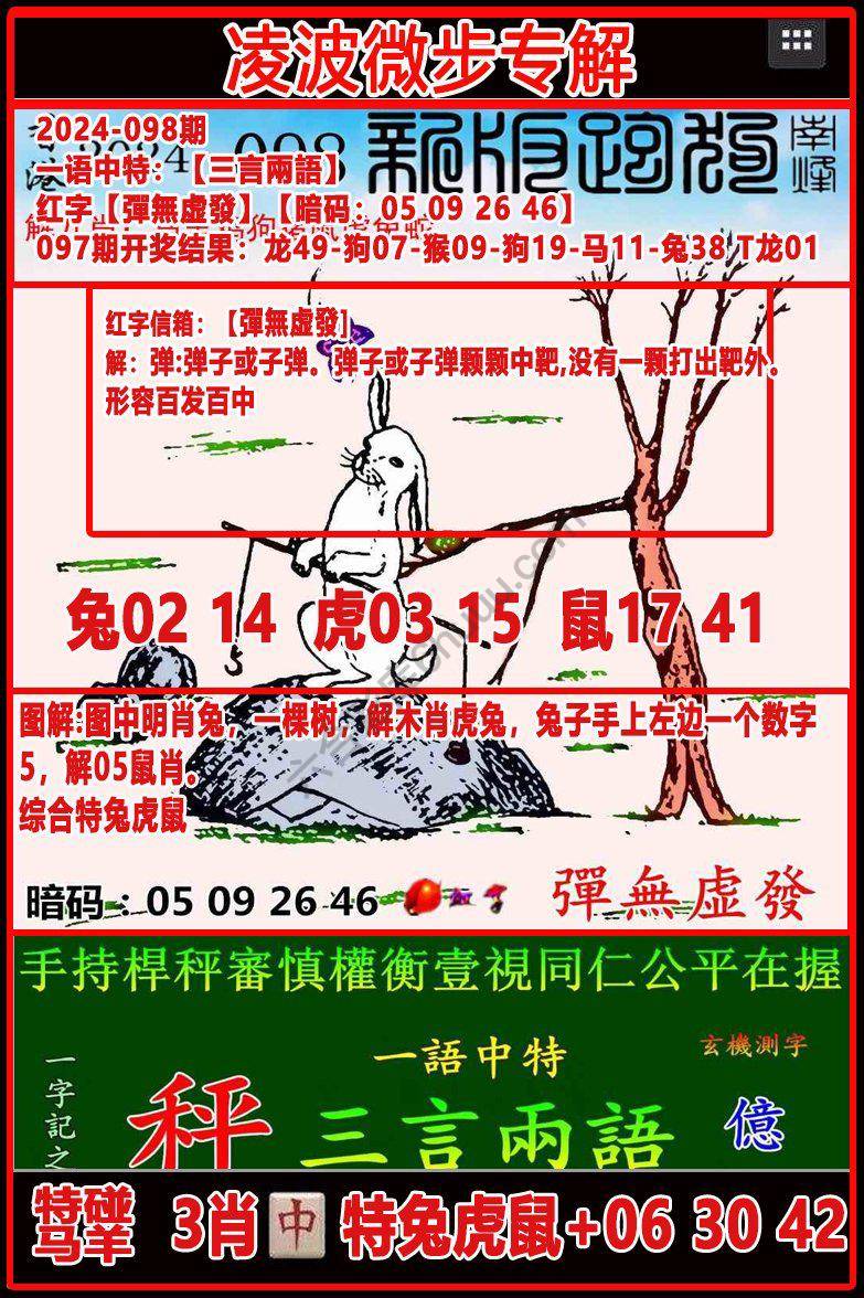 凌波微步解跑狗