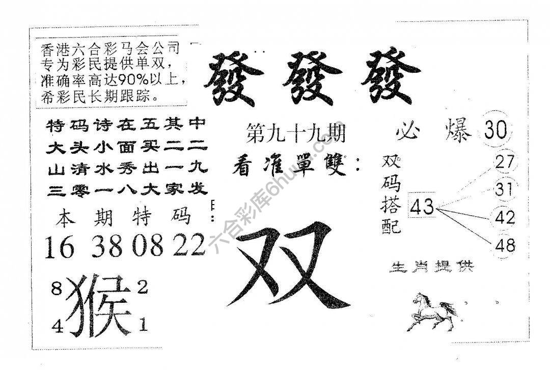 發發發