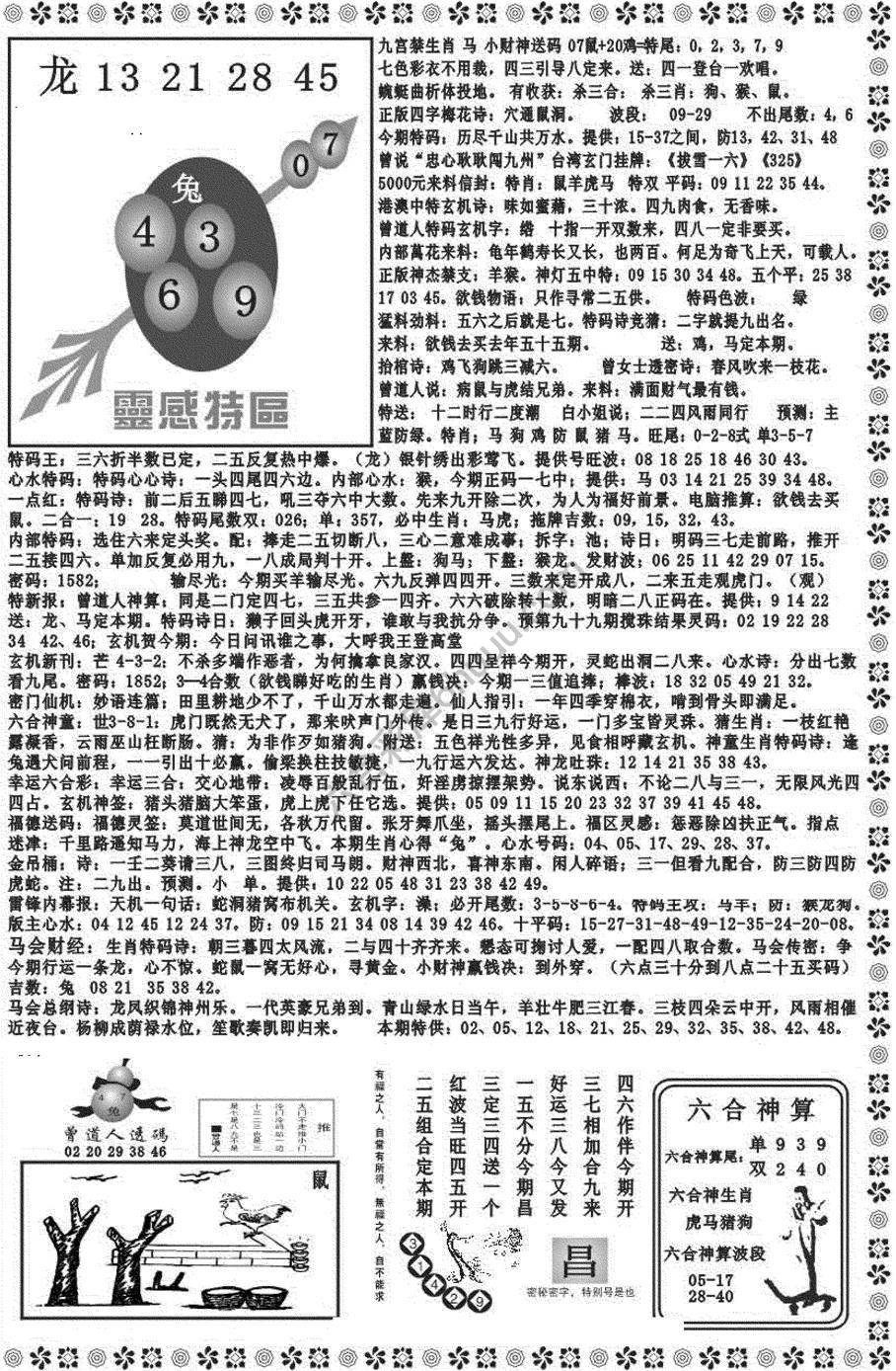 新香港彩霸王