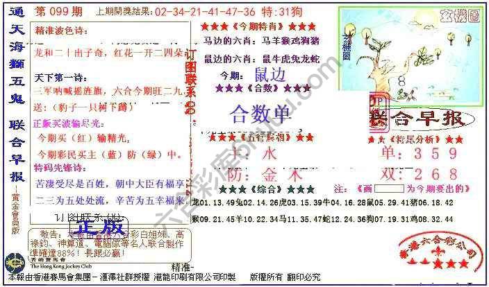 联合早报
