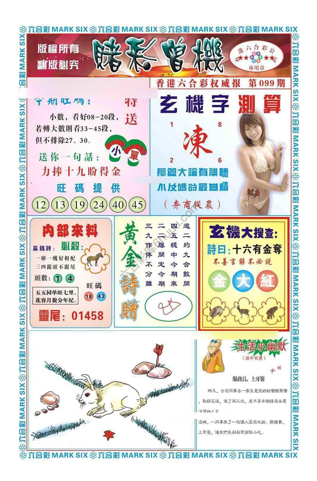 赌彩曾机