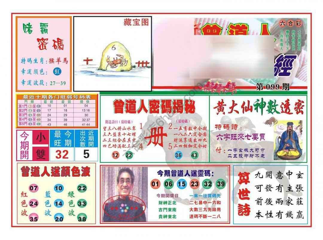 赢钱一经