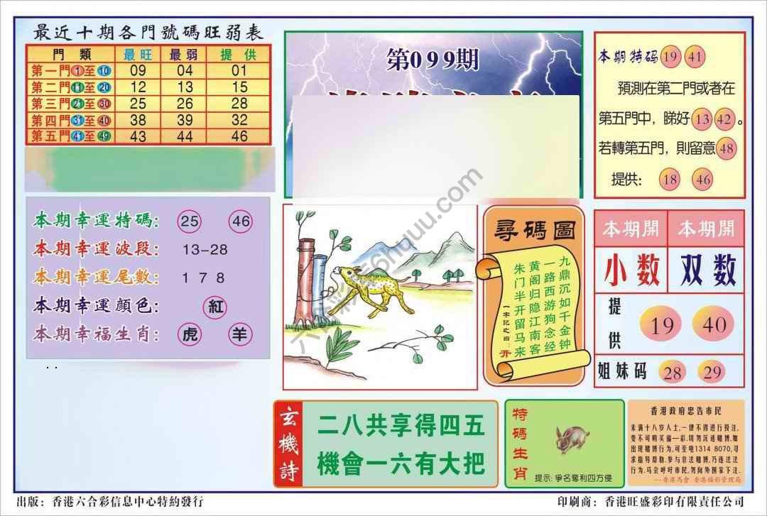 香港逢赌必羸