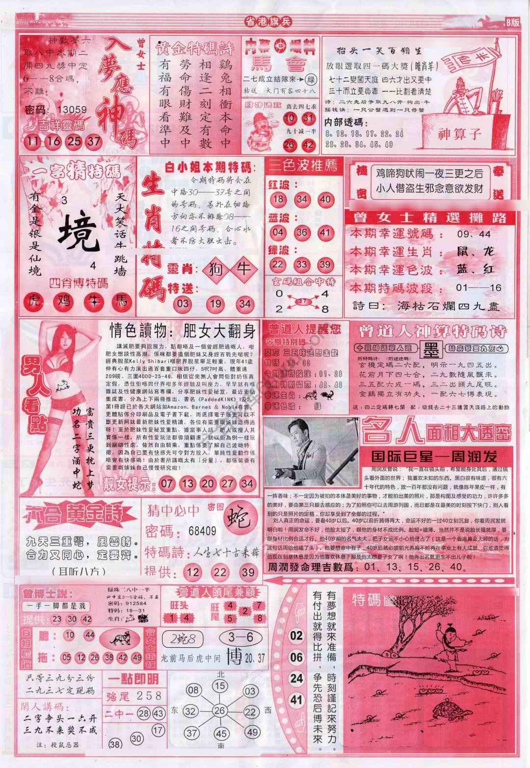 省港旗兵