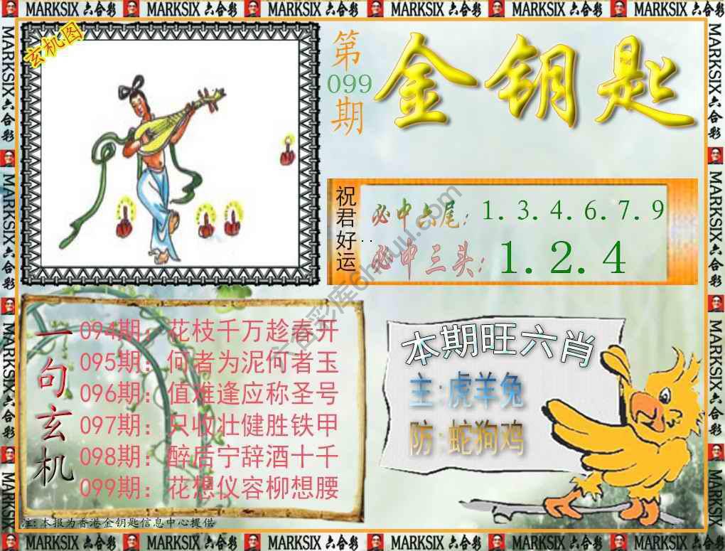 金钥匙
