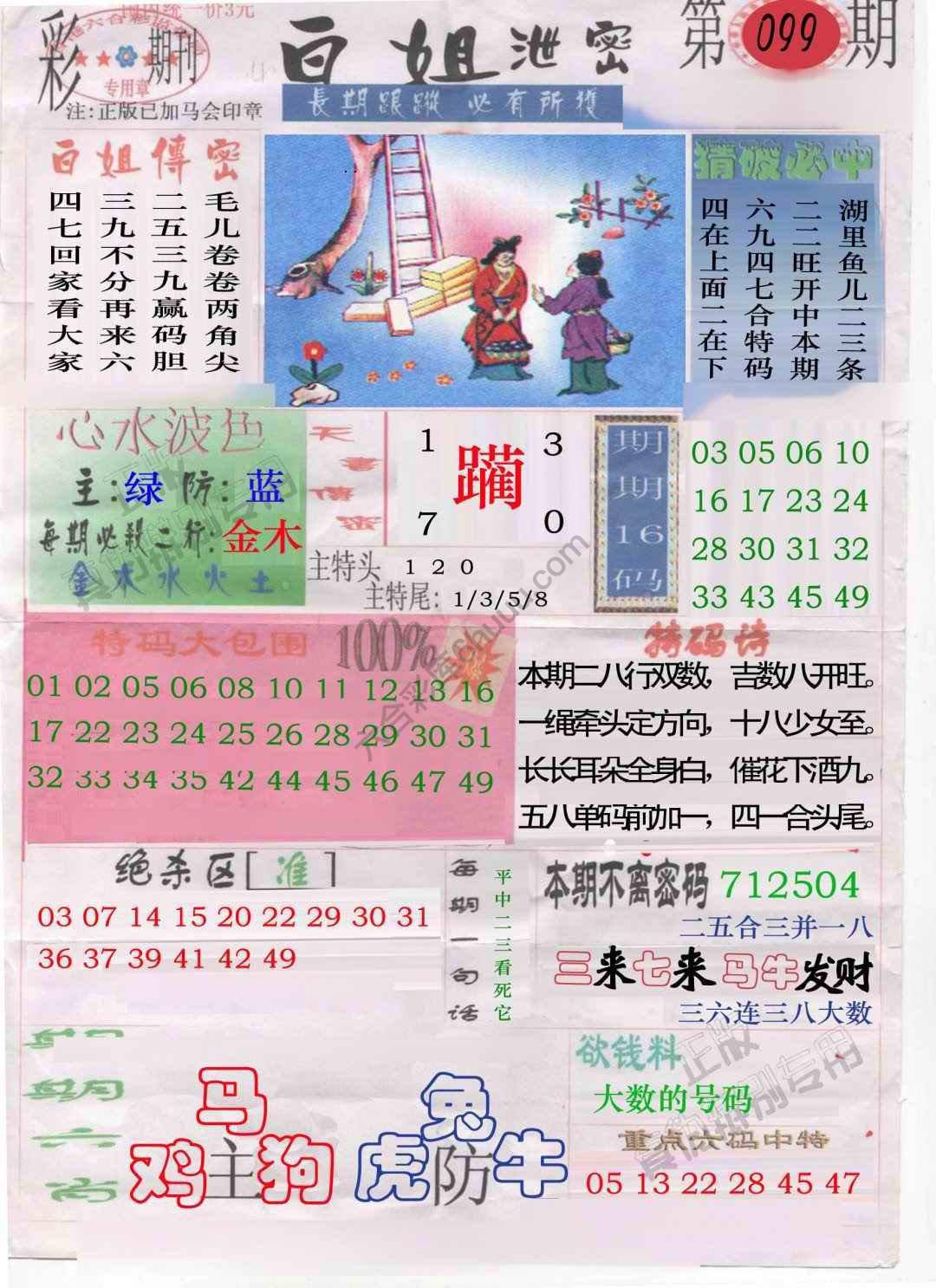 白姐泄密