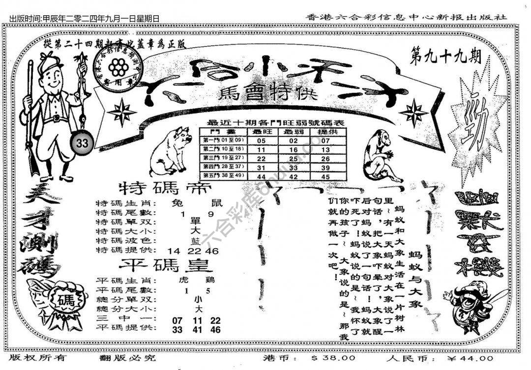 六合小天才