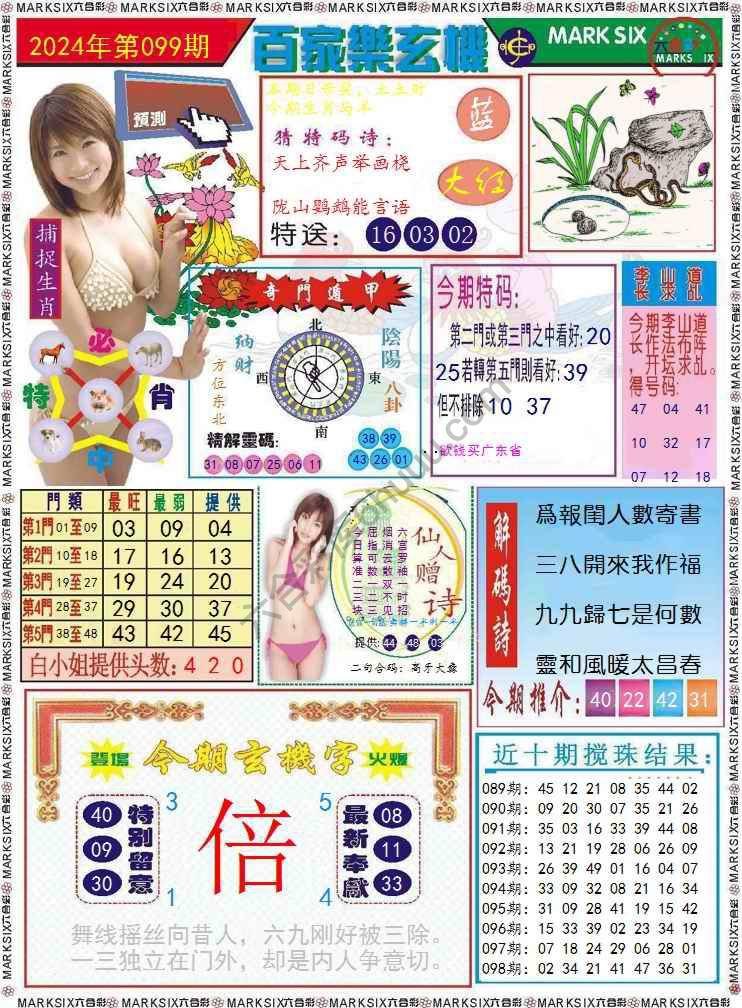 百家乐玄机