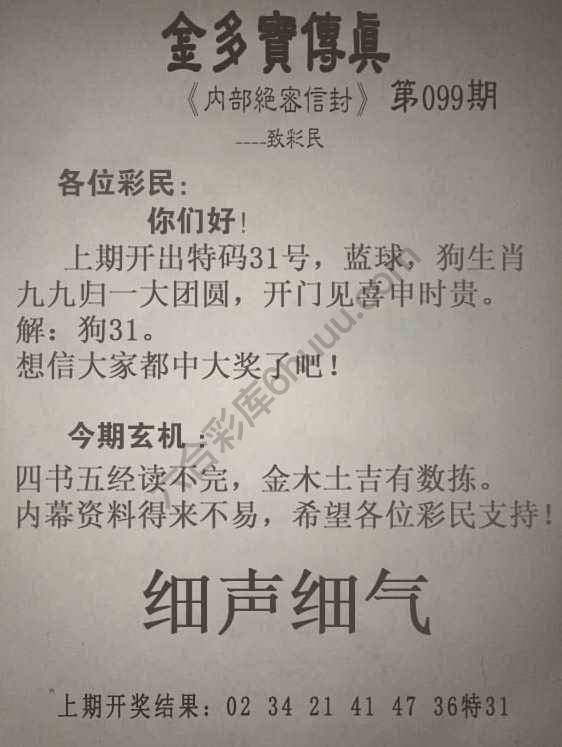 金多宝传真