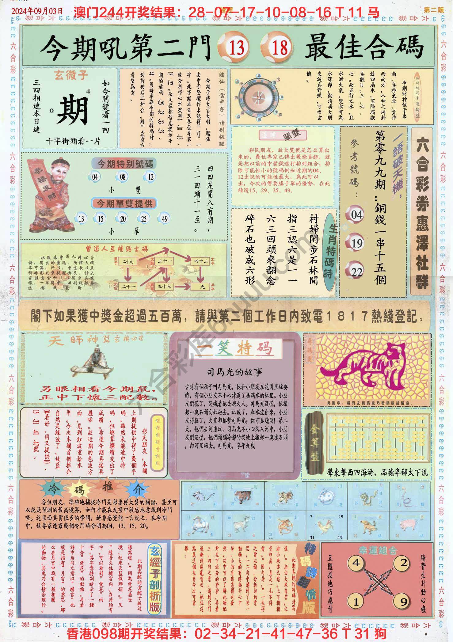 赌经