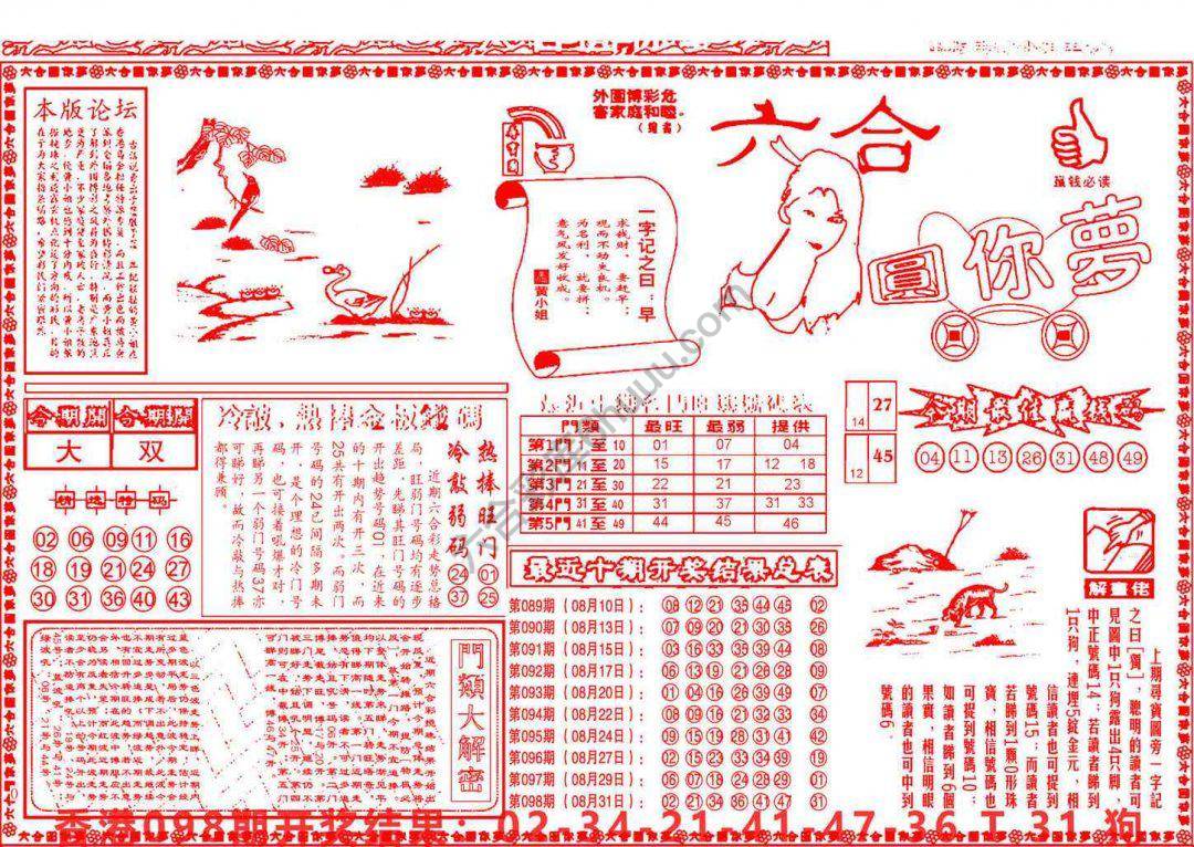 六合圆你梦