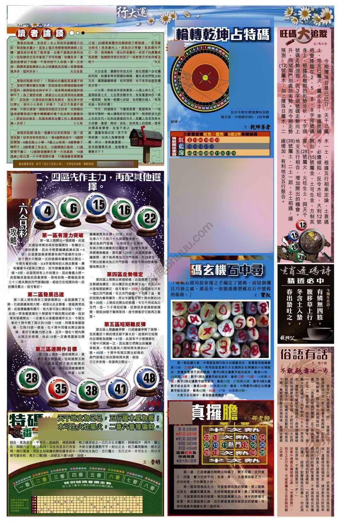 大版贴士皇