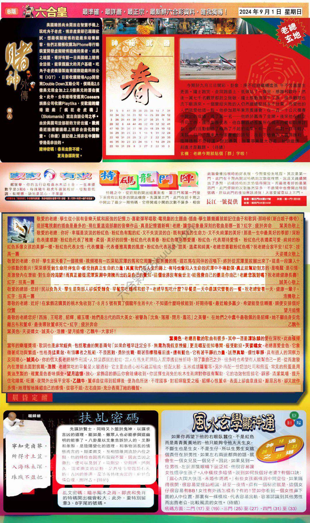 六合皇