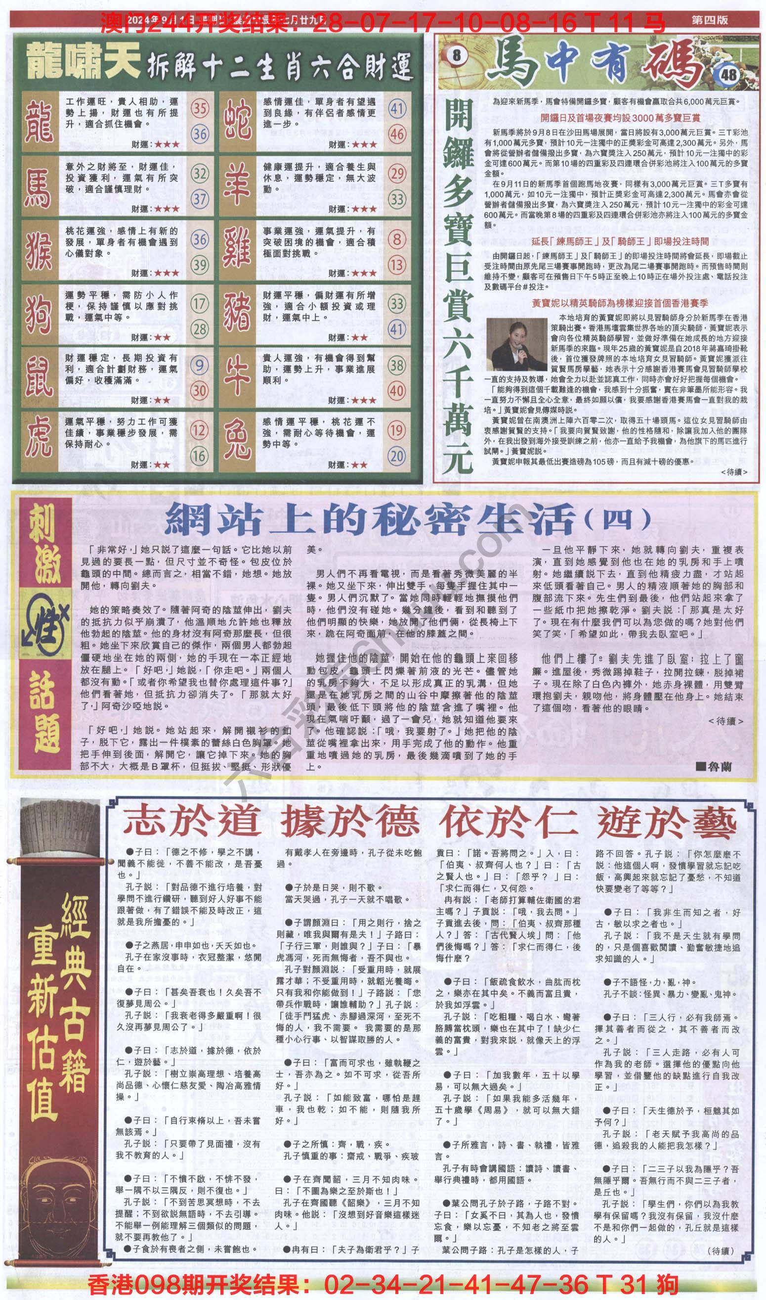 跑狗图