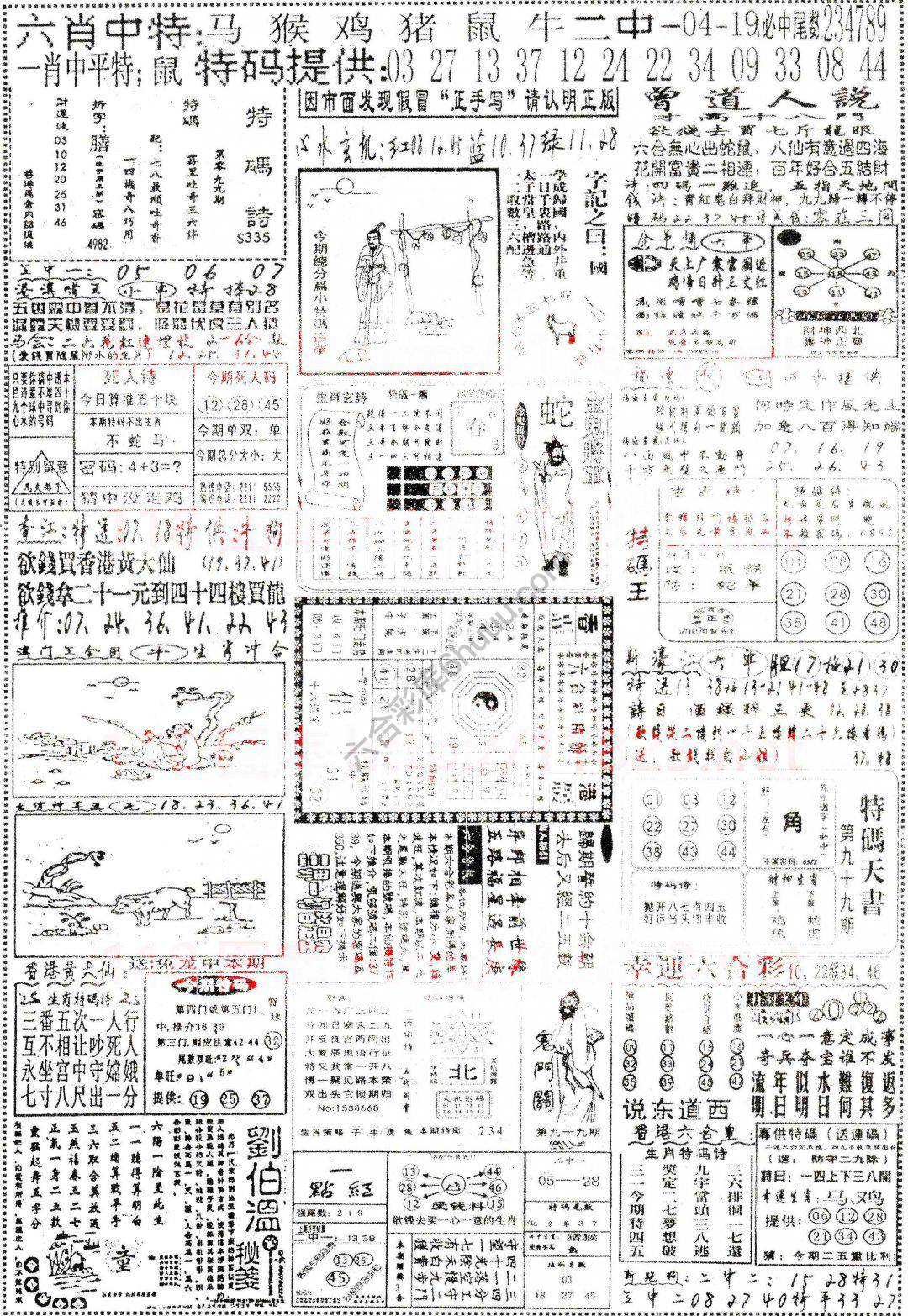 正手写