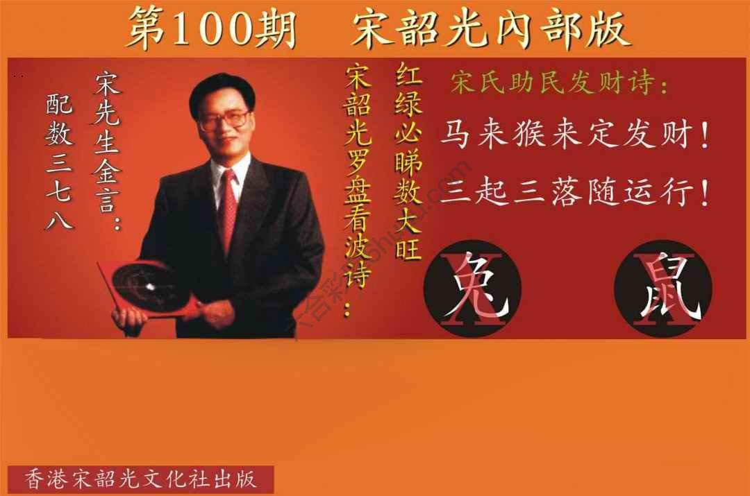 宋韶光内部版