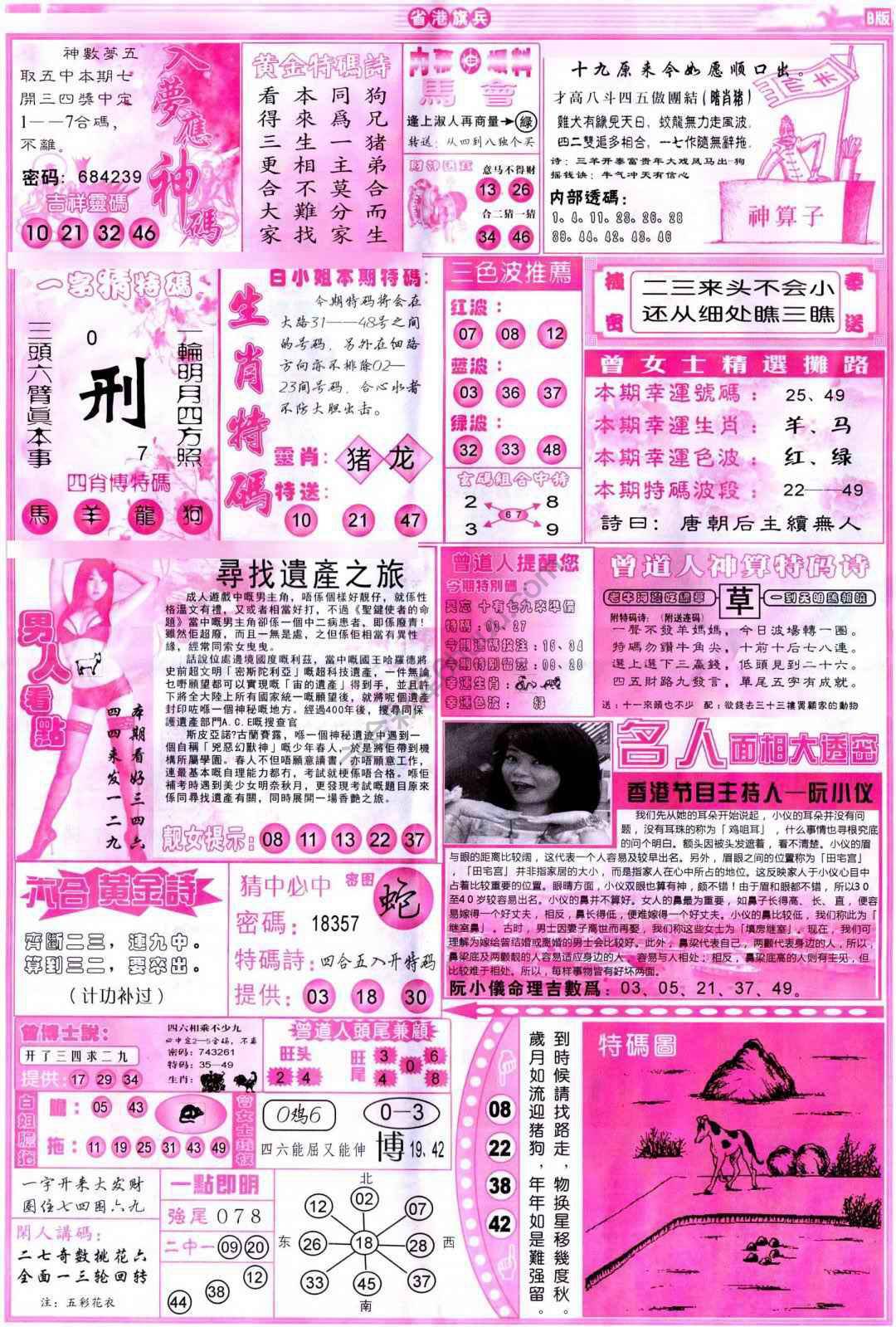 省港旗兵