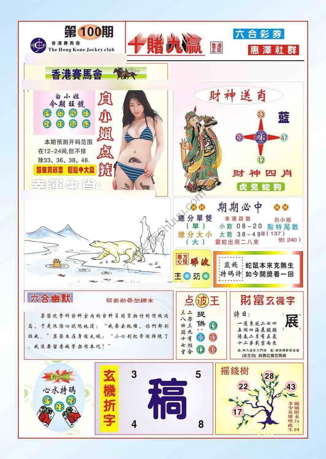 十赌九赢
