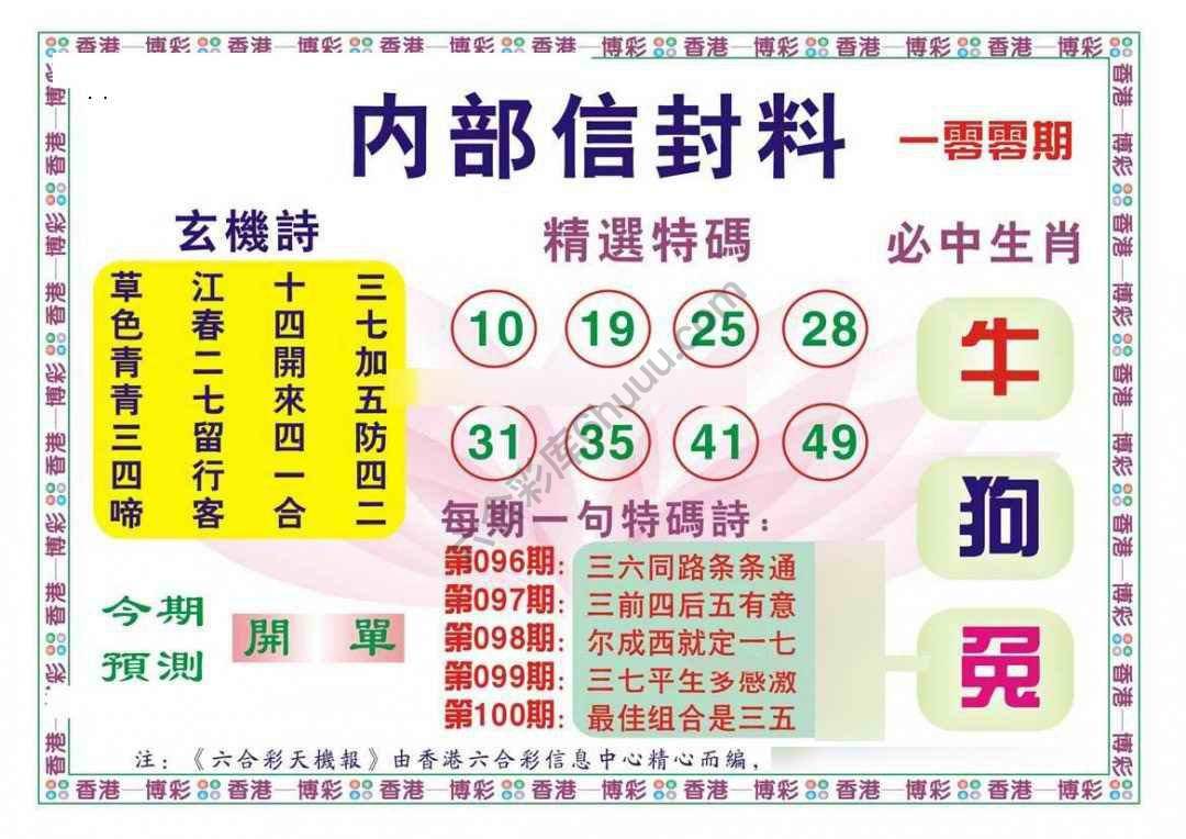 内部信封料