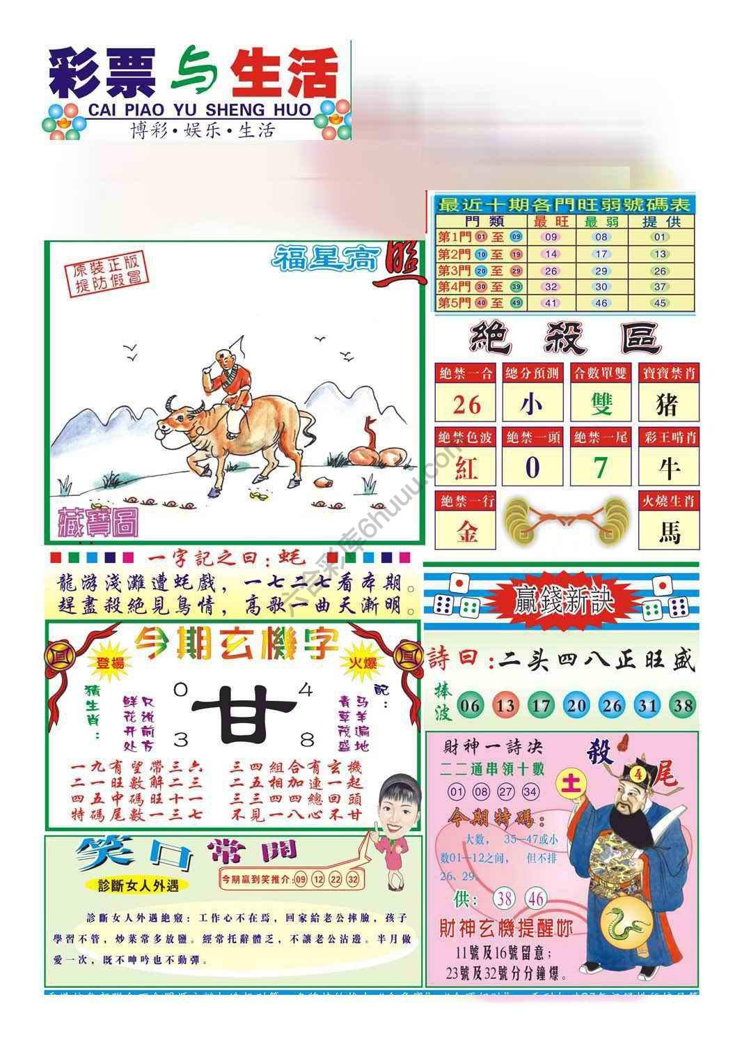 合众赌经