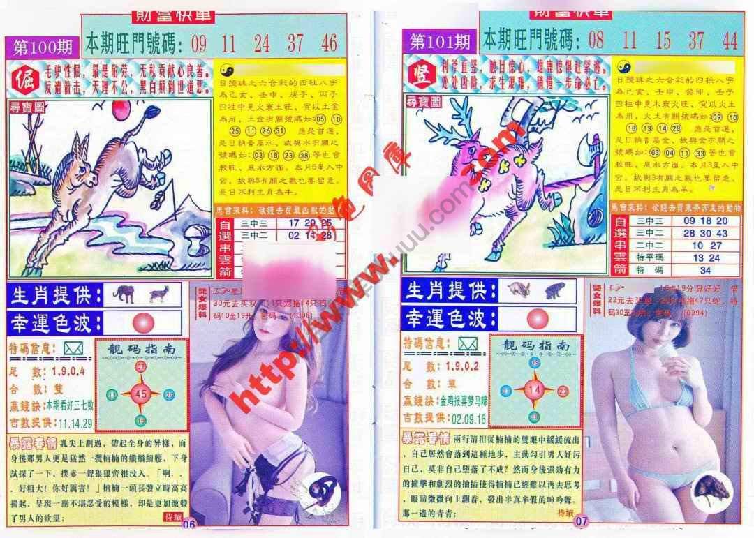 财富快车