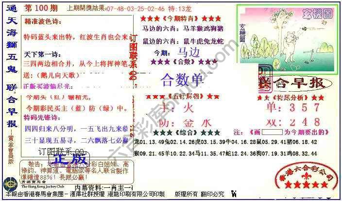 联合早报