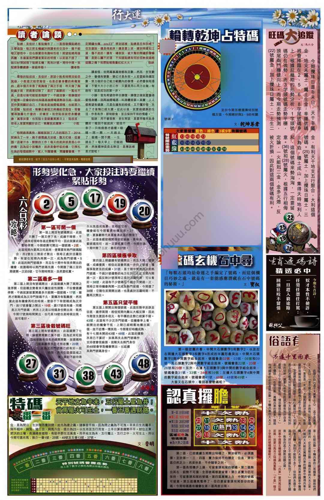 大版贴士皇