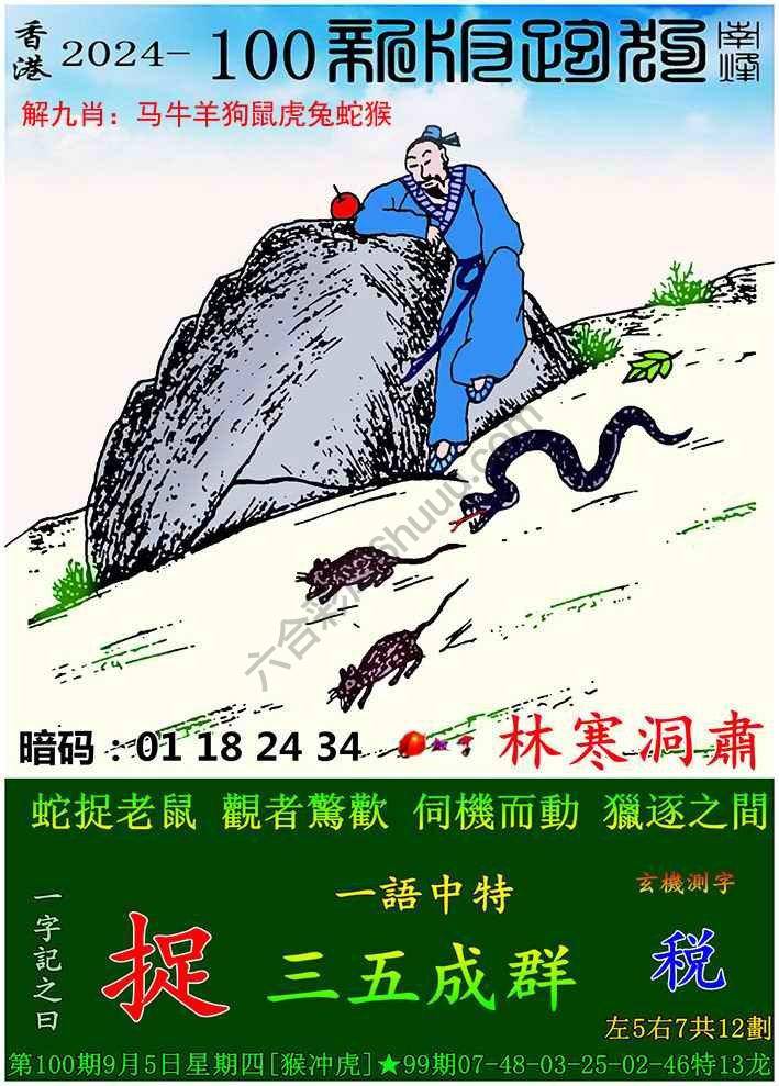 跑狗图（新版）