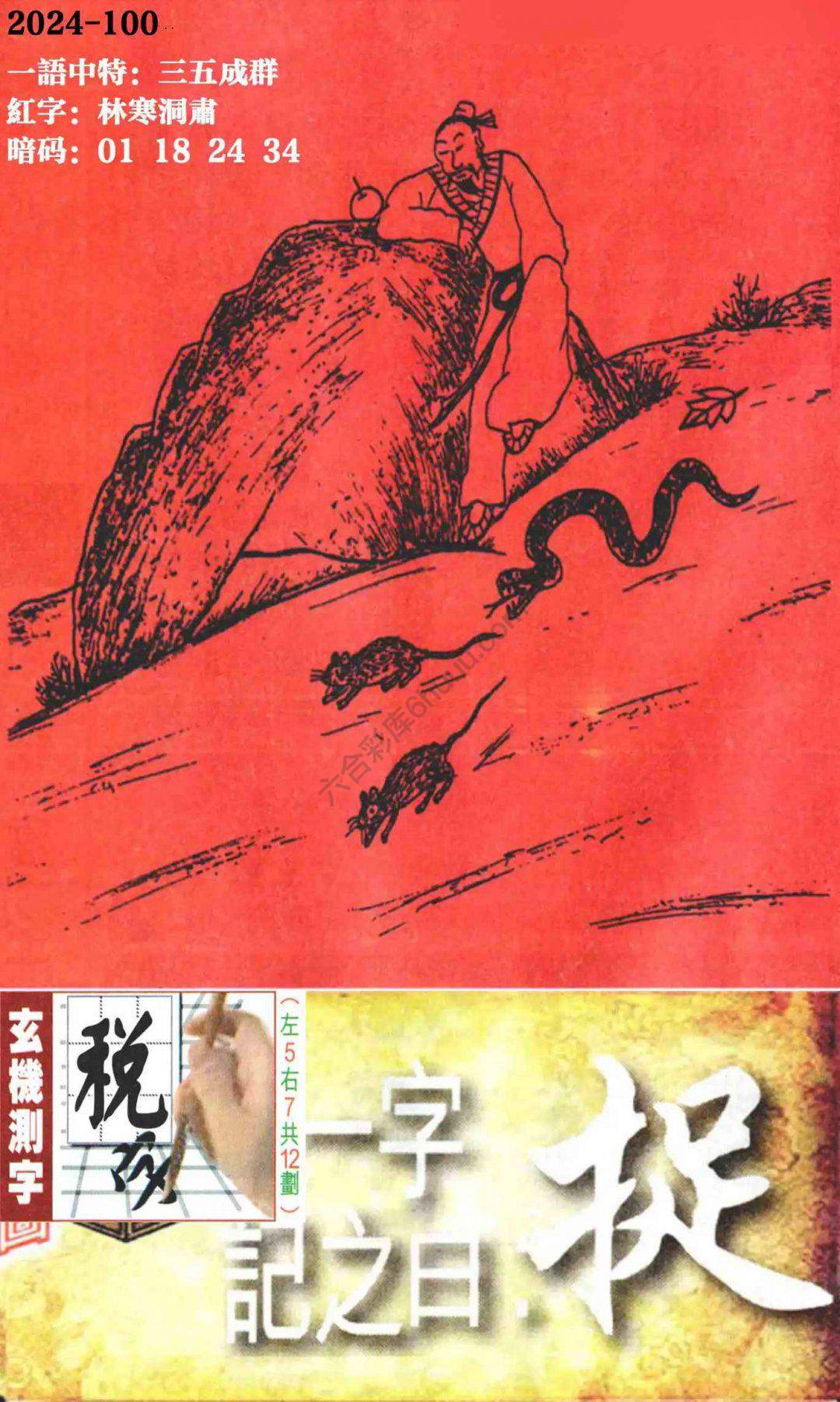 高清跑狗图