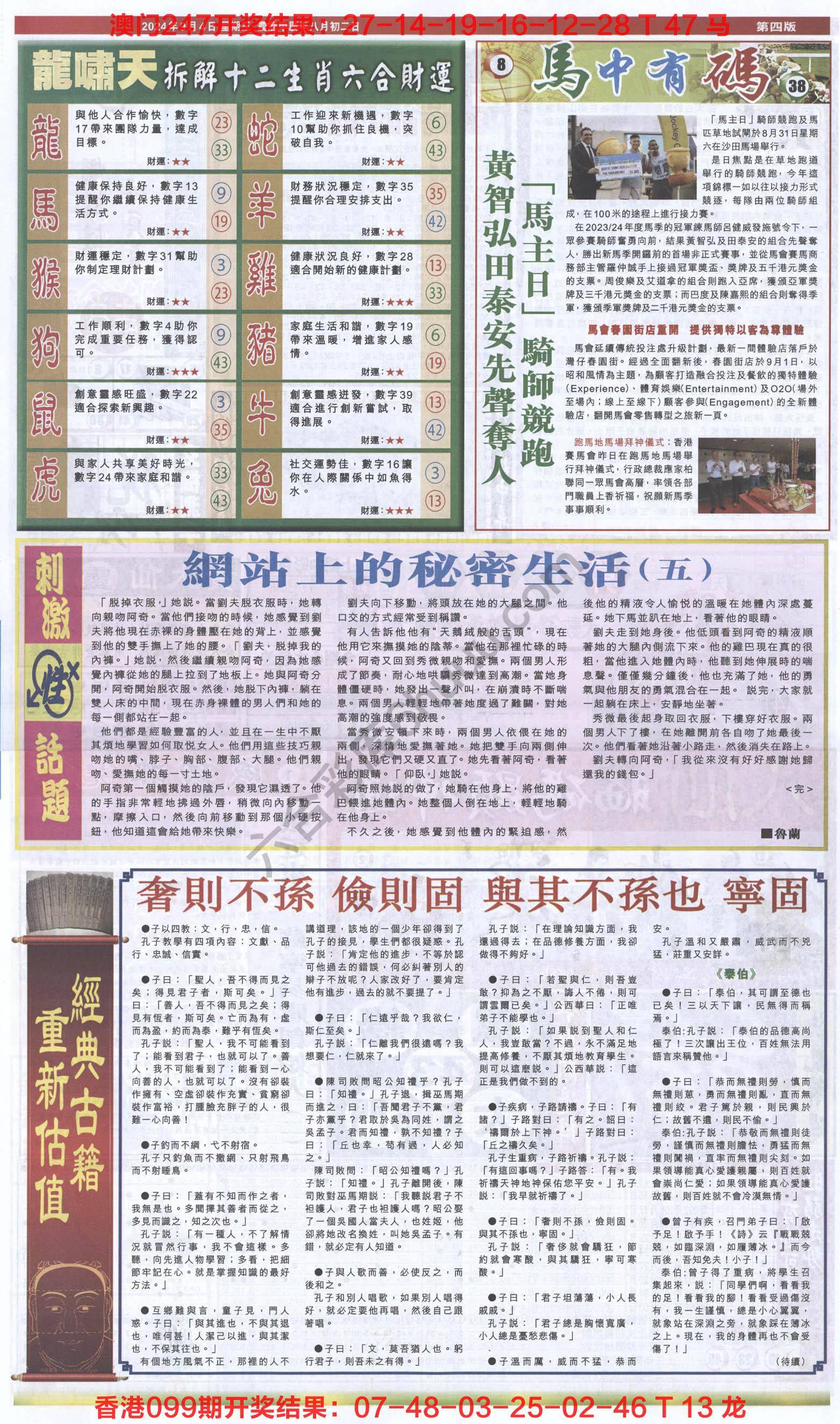 跑狗图