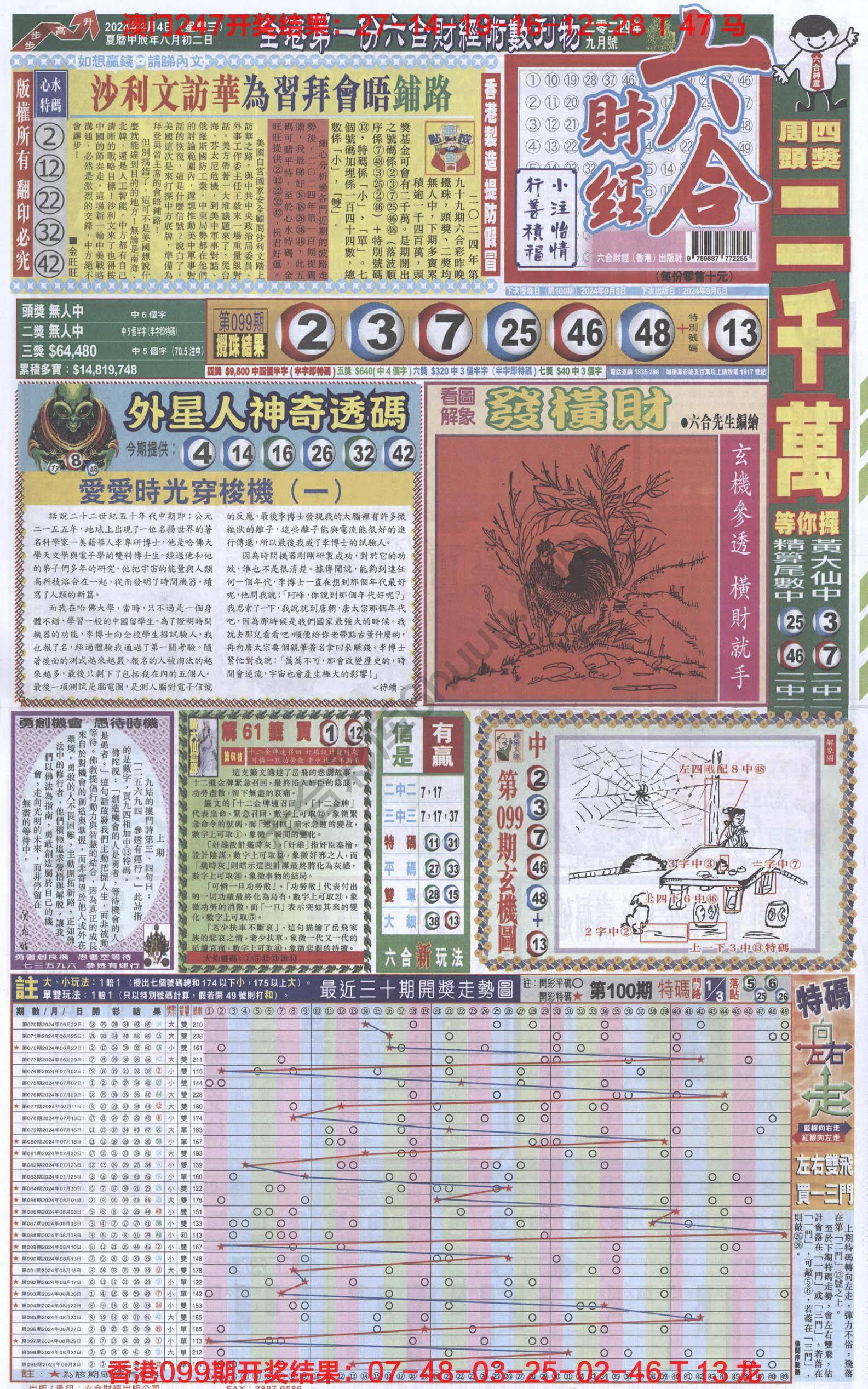 新六合财经