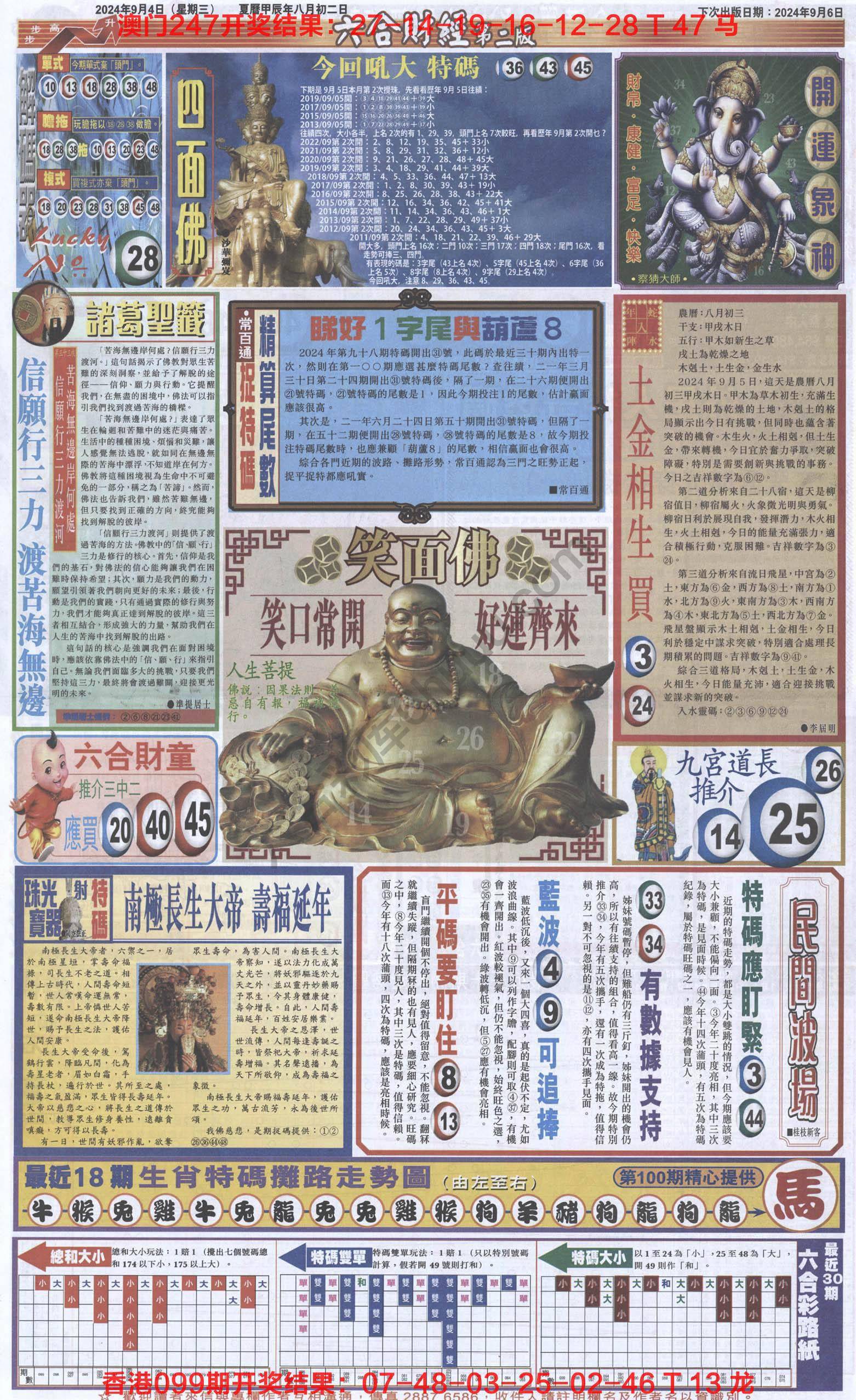 新六合财经