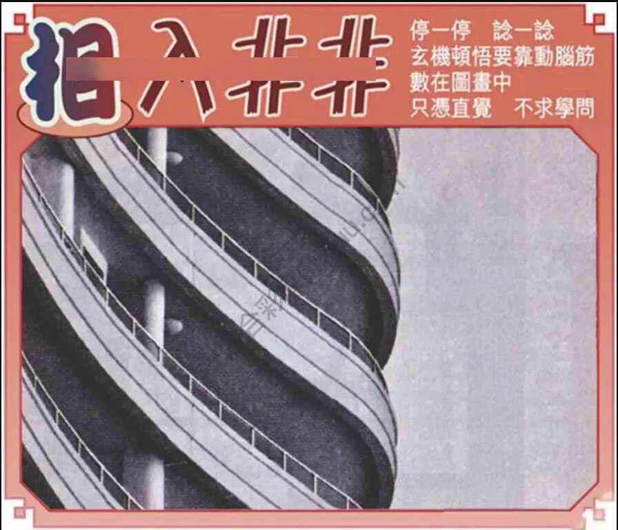 相入非非