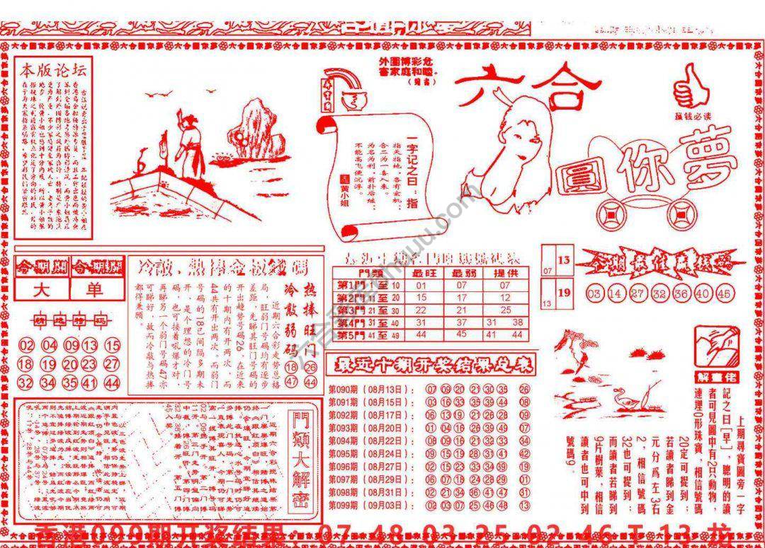 六合圆你梦