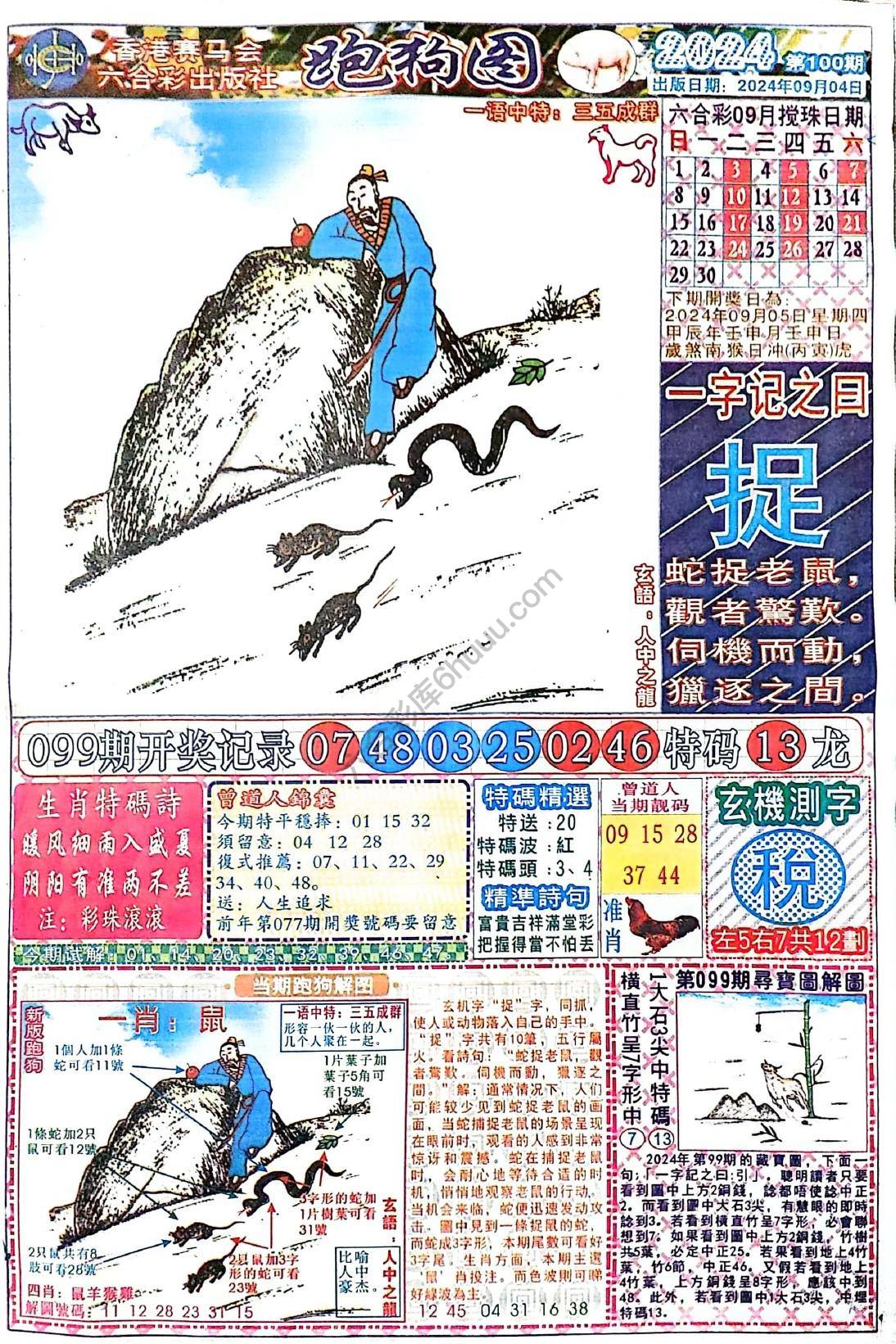 赛马会跑狗图