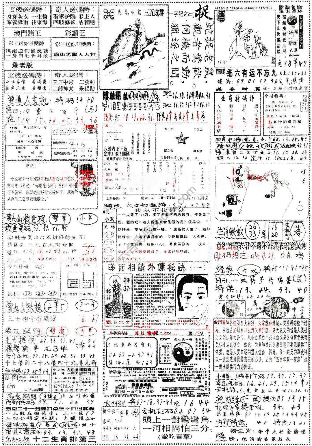 正手写
