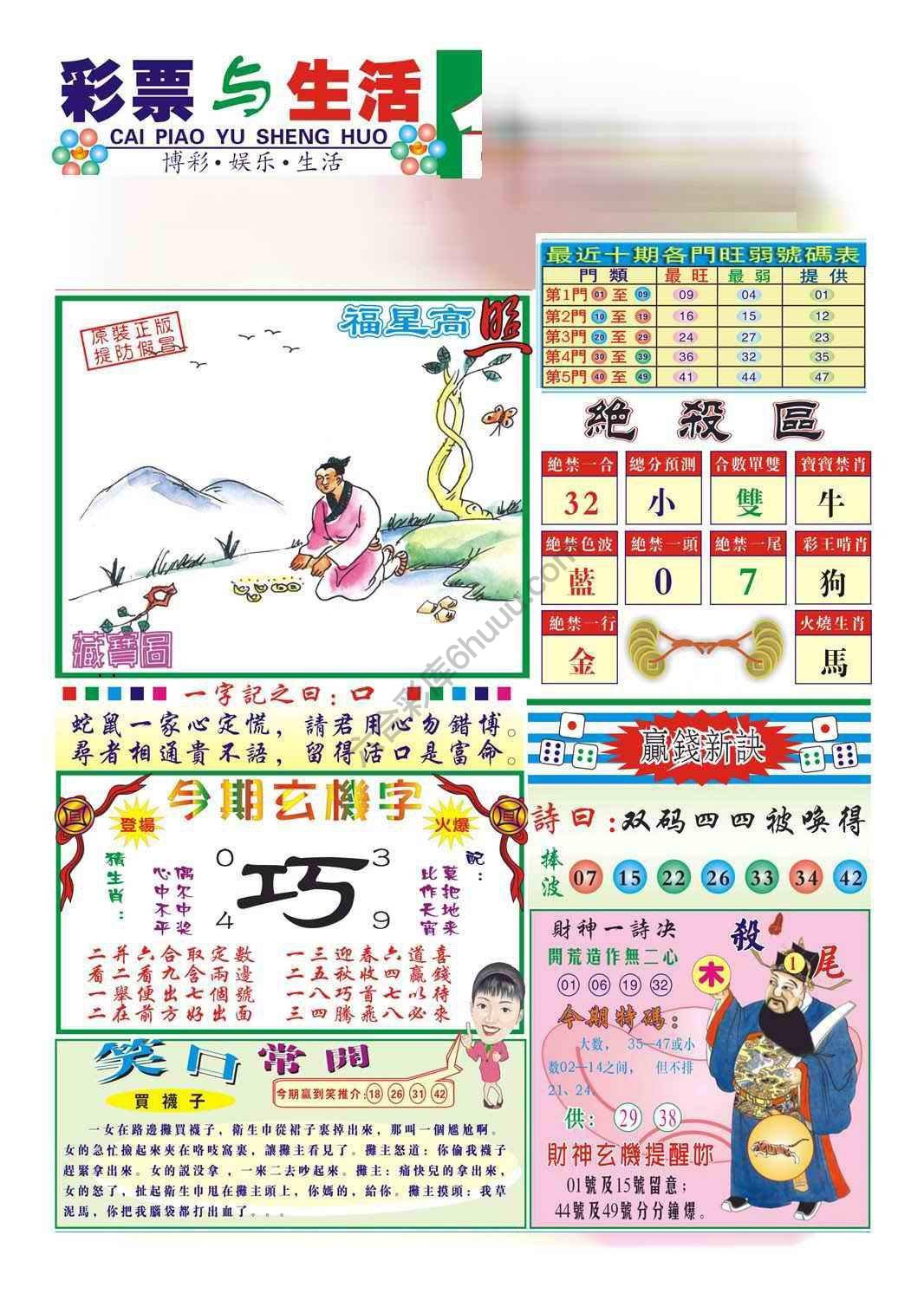 合众赌经