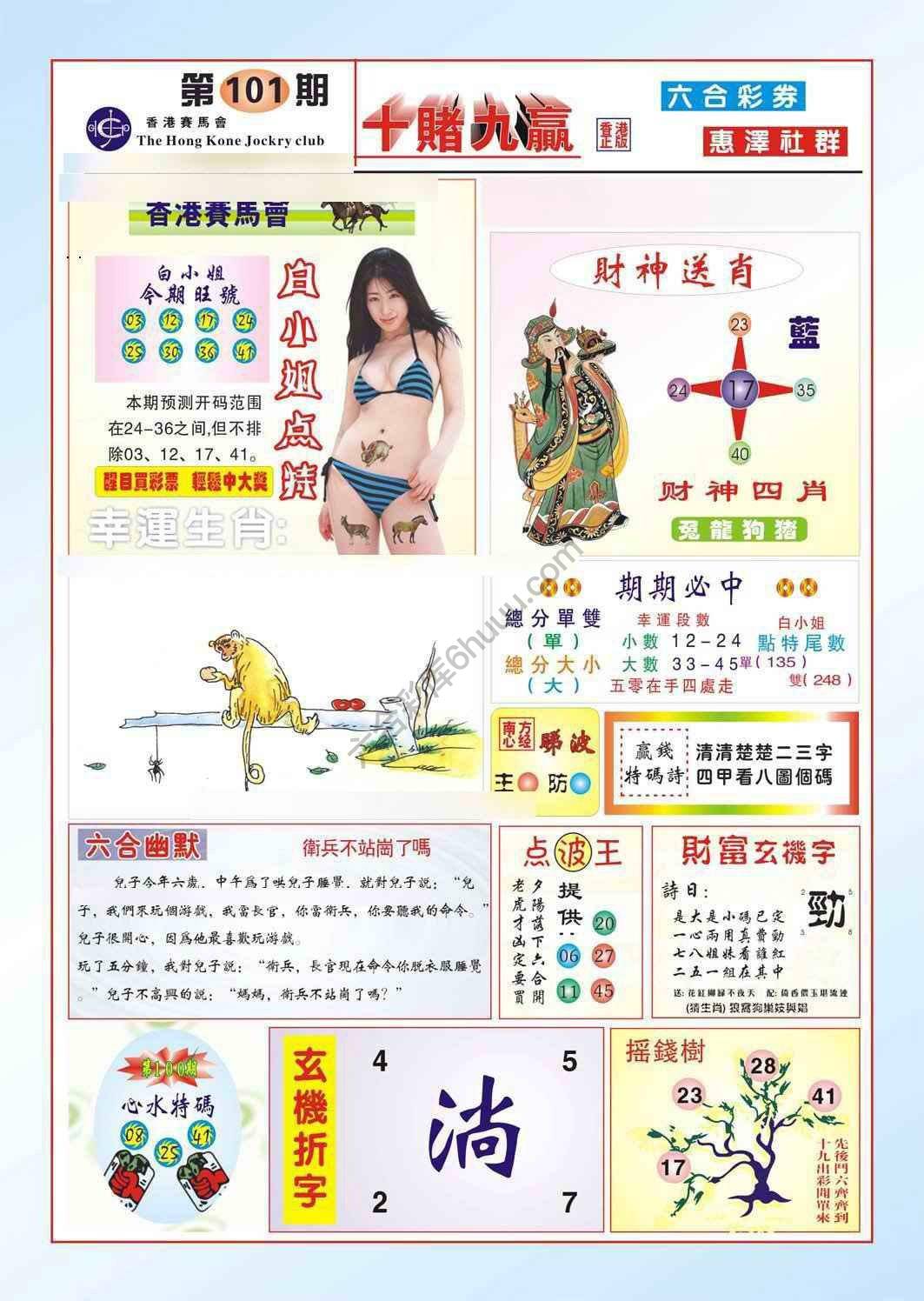十赌九赢
