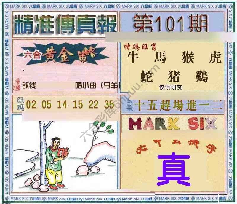 精准传真报