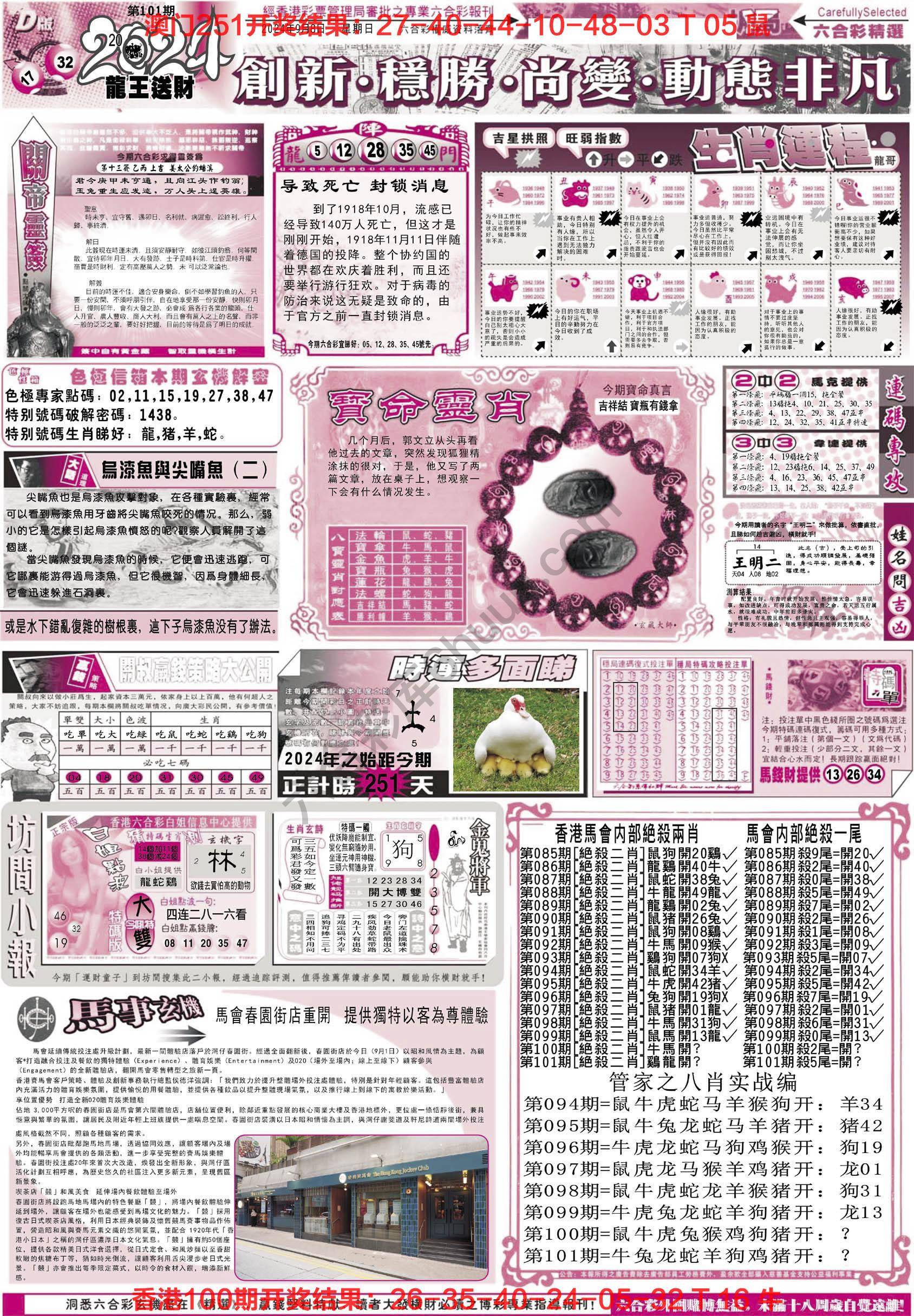 六合精选