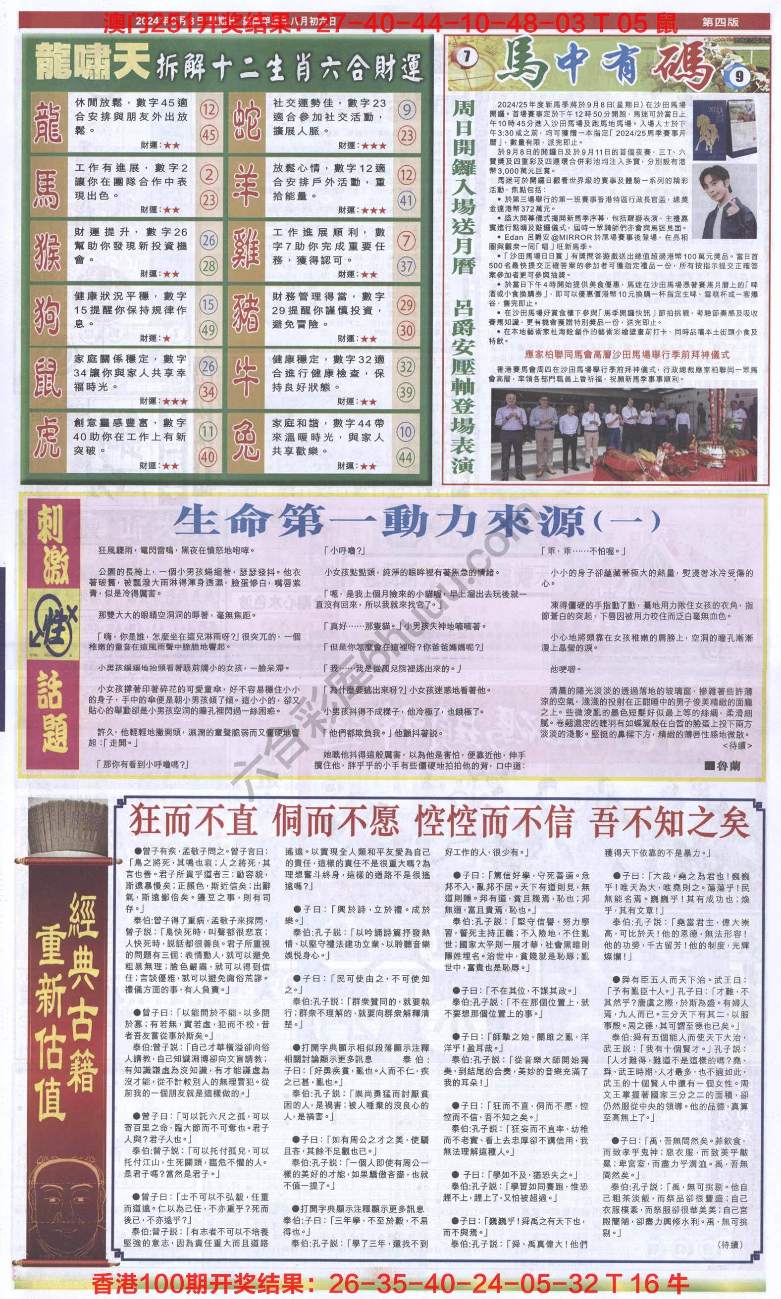 跑狗图