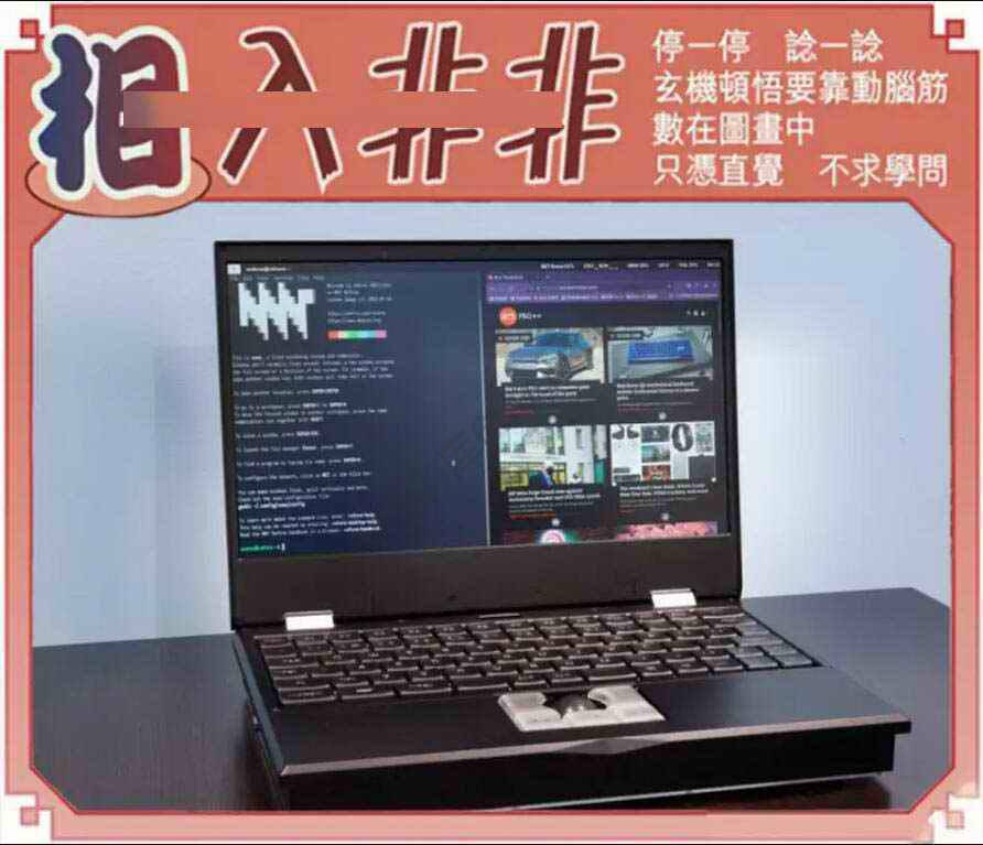 相入非非