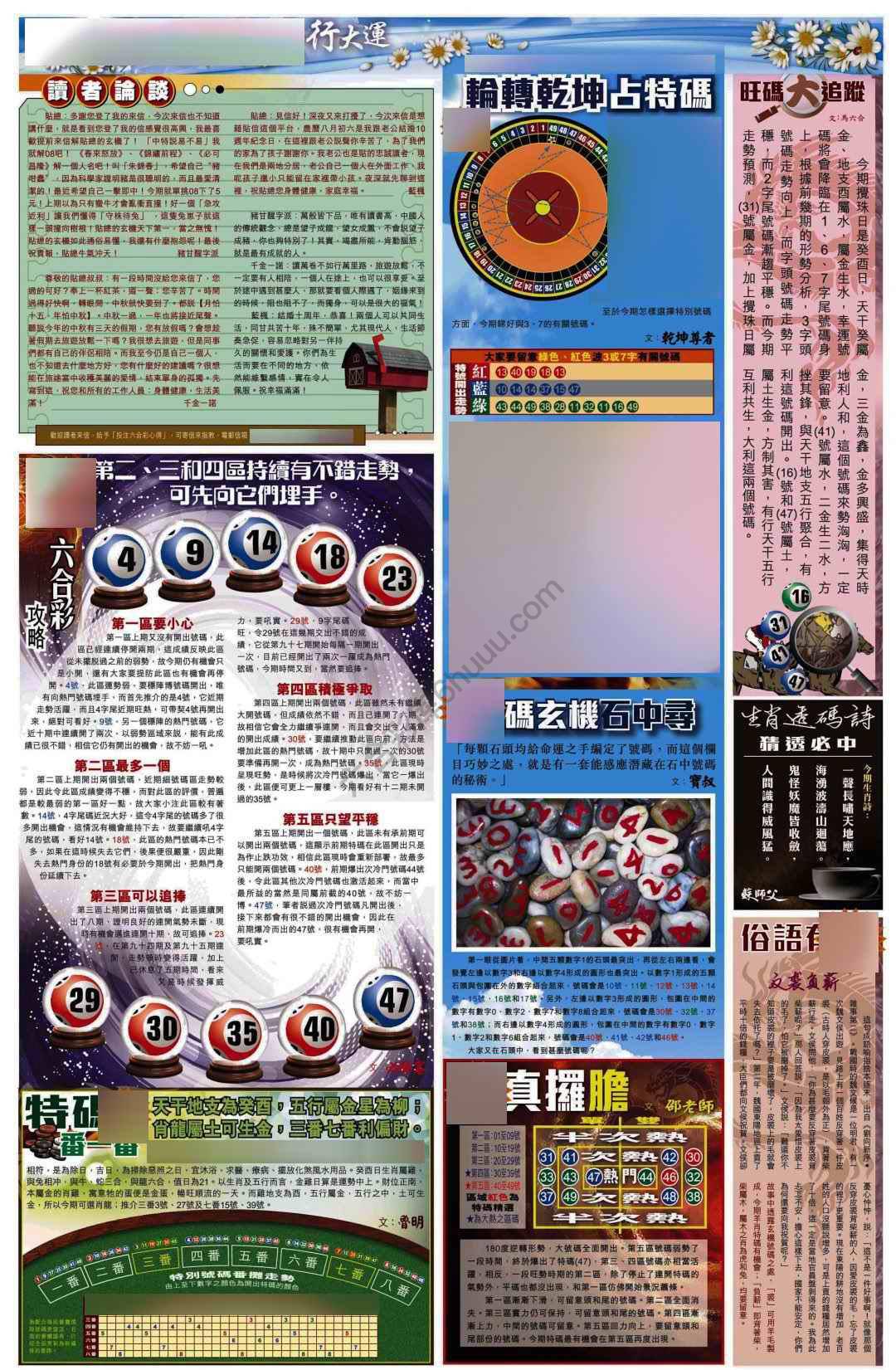 大版贴士皇