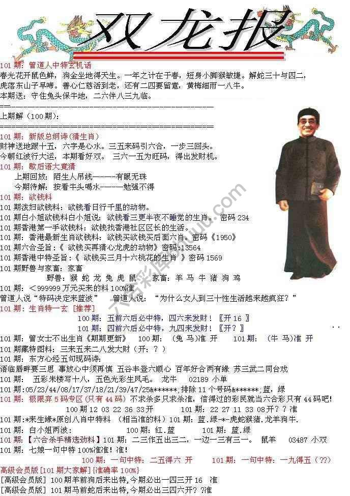 双龙报