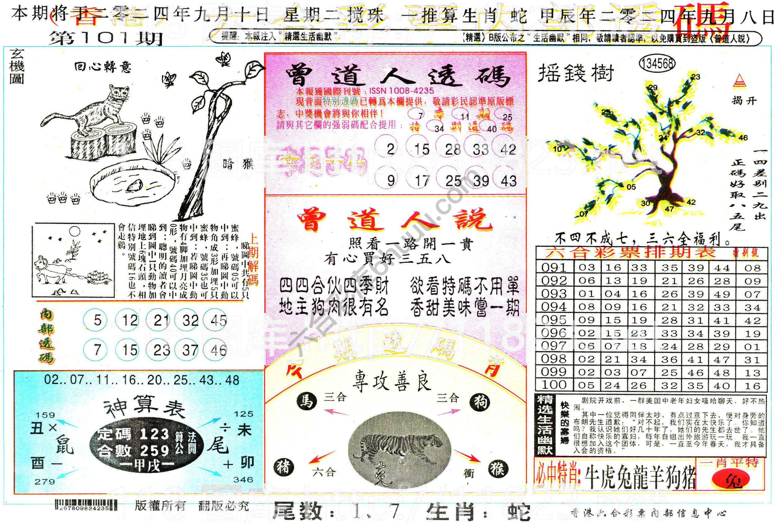 六合内部透码香港版