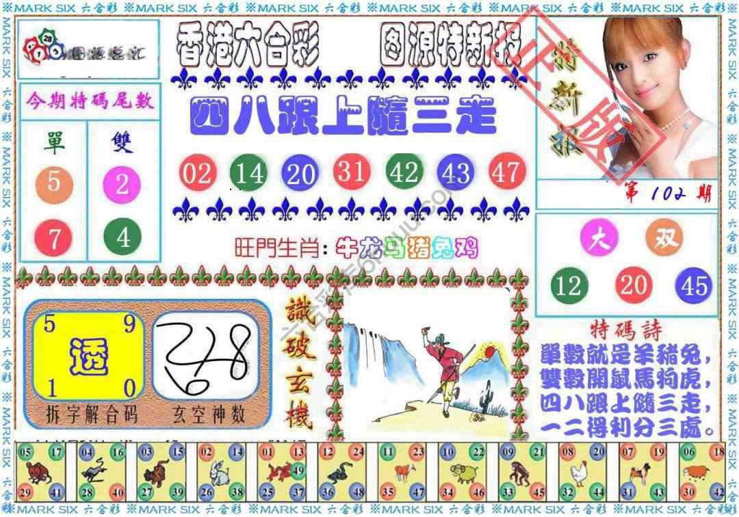 港版特新报
