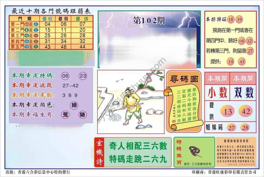 香港逢赌必羸