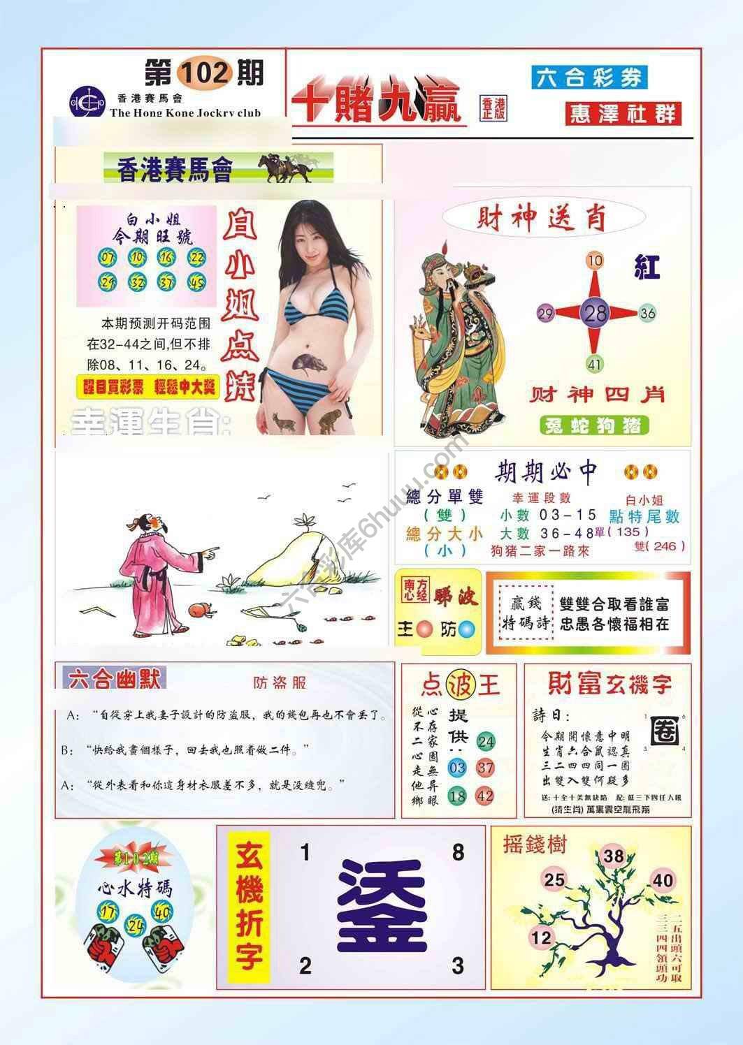 十赌九赢