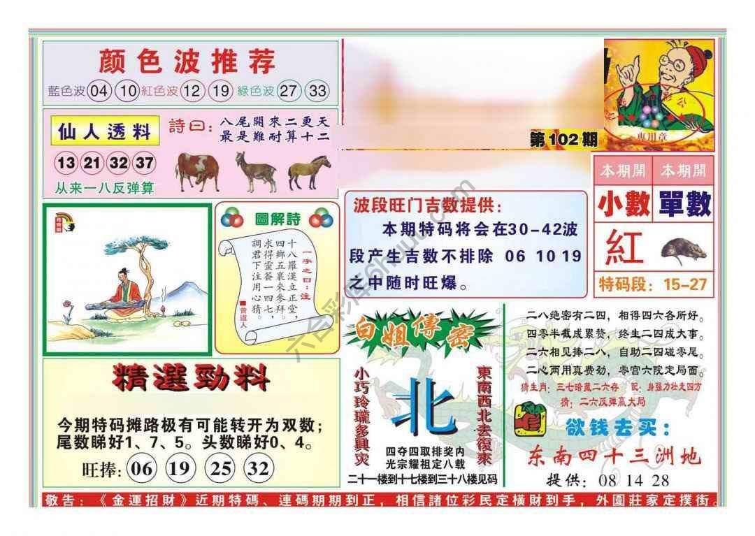 金运招财