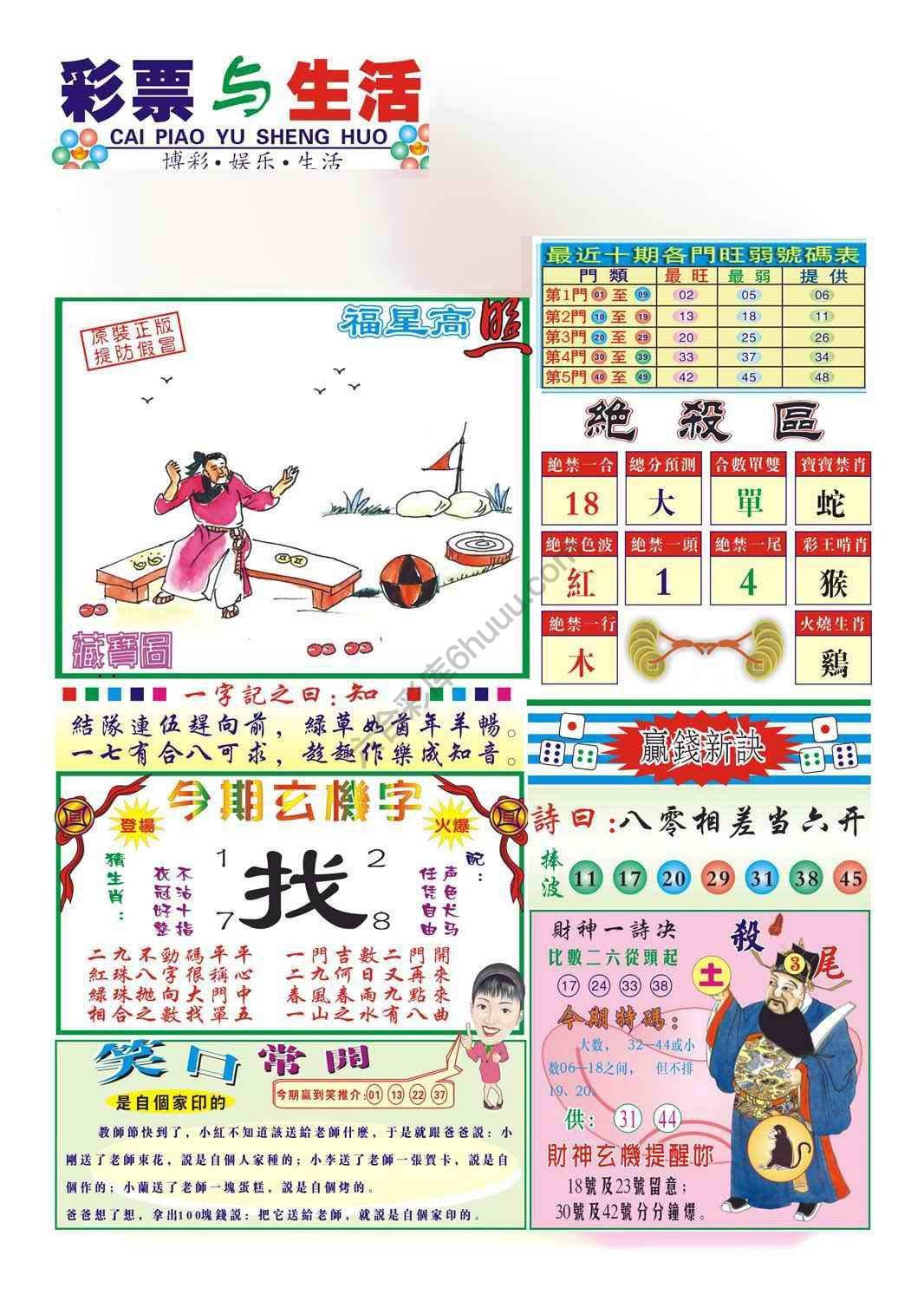 合众赌经